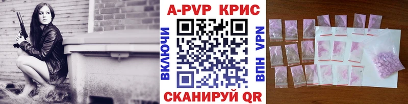 А ПВП Crystall Махачкала