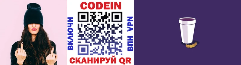 Codein Purple Drank Махачкала