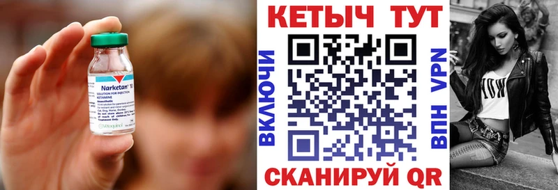 Кетамин ketamine  Махачкала 
